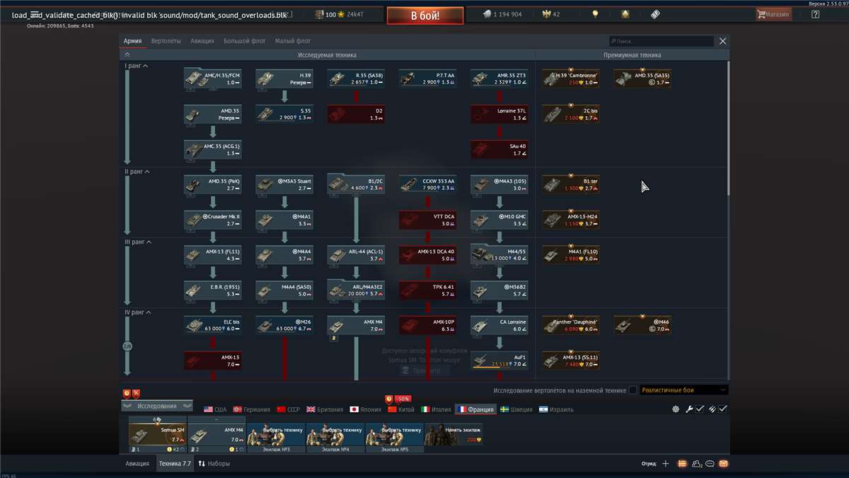 продажа аккаунта к игре War Thunder